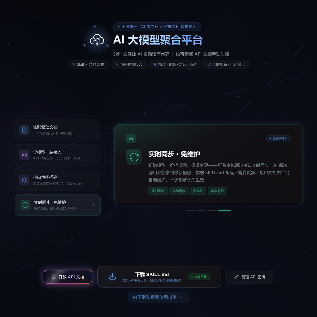 AIGC后台接口与算力管理系统